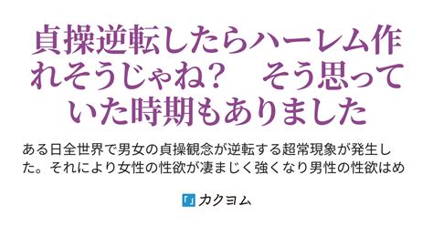 貞操意味|貞操（ていそう）とは？ 意味・読み方・使い方をわかりやすく。